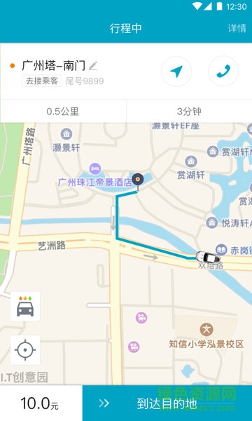 順通出行司機端 v1.0.0 安卓版 0