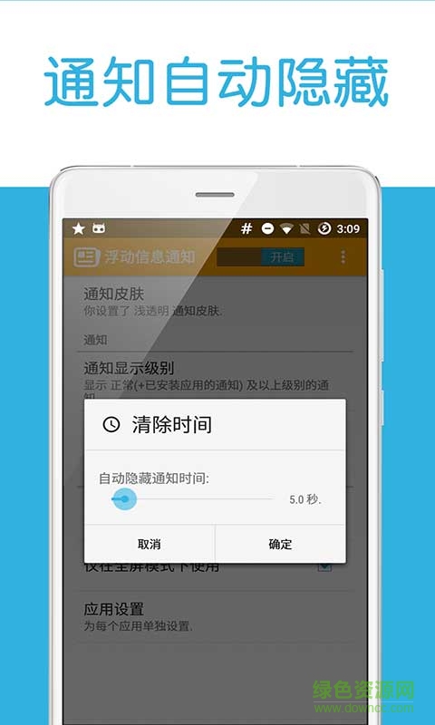 浮動信息通知1