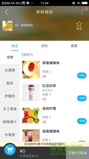 金鄉(xiāng)同城app