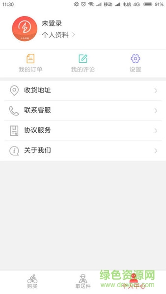 小九閃送 v1.0.1 安卓版 2
