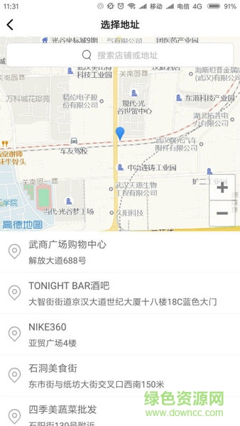 小九閃送 v1.0.1 安卓版 3