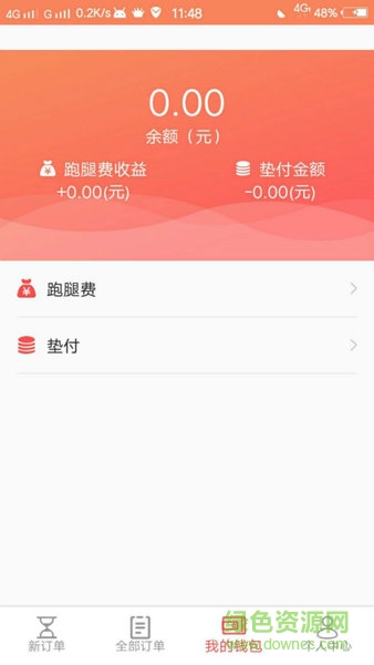 小九閃送騎手端 小九閃送騎手版