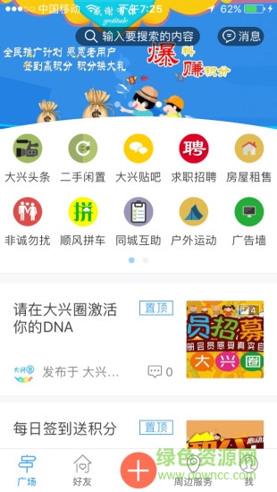 大興圈