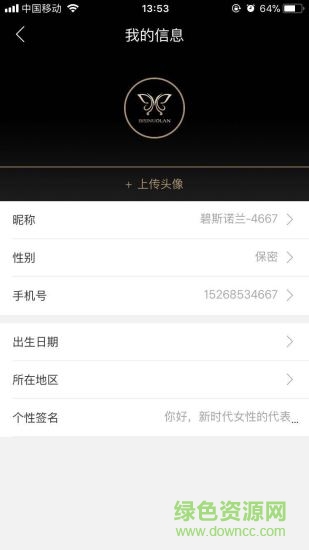 碧選ios版 v6.0.7 iphpne手機(jī)版 1