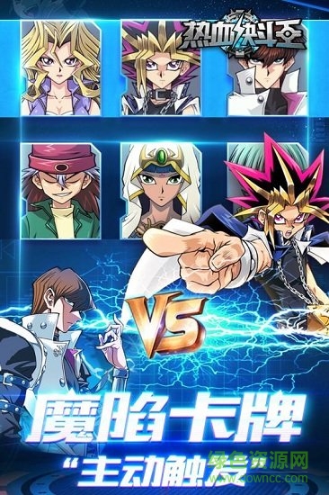 熱血決斗王官方版 v1.0.1 安卓版 0