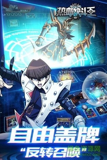 熱血決斗王官方版 v1.0.1 安卓版 1