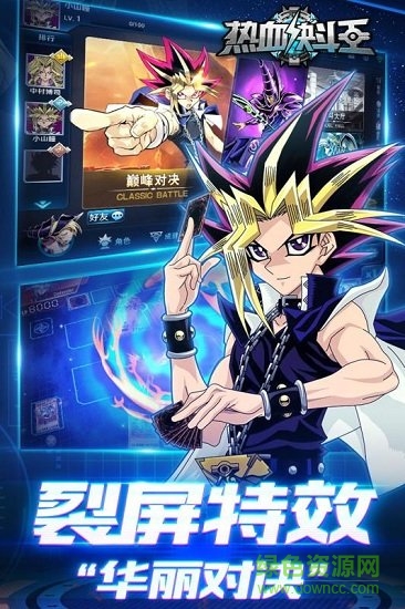 熱血決斗王官方版 v1.0.1 安卓版 2