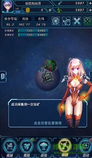 行星裂痕h5游戲