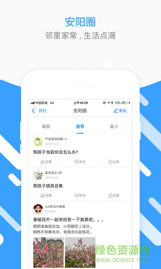 安陽圈