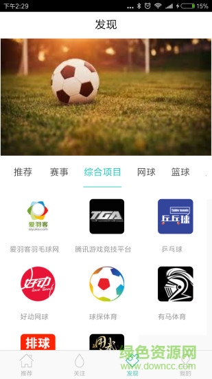 體壇動(dòng)態(tài) v4.0.3 安卓版 0