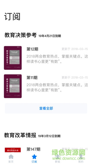 領(lǐng)教 v1.0.0 安卓版 0