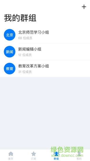 領(lǐng)教 v1.0.0 安卓版 1