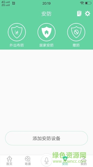 小艾智能0