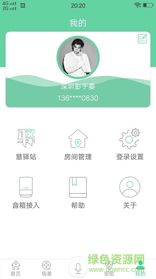 小艾智能1