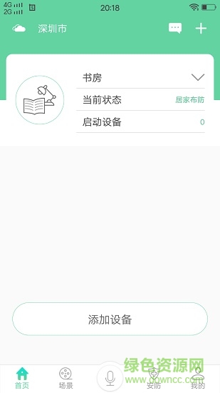 小艾智能3