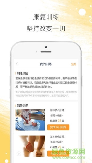 小鹿在家蘋(píng)果版 v2.2.3 iphone版 0