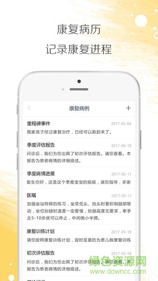 小鹿在家蘋(píng)果版 v2.2.3 iphone版 1