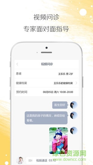 小鹿在家蘋(píng)果版 v2.2.3 iphone版 2