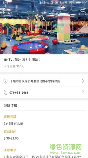 茁伴app
