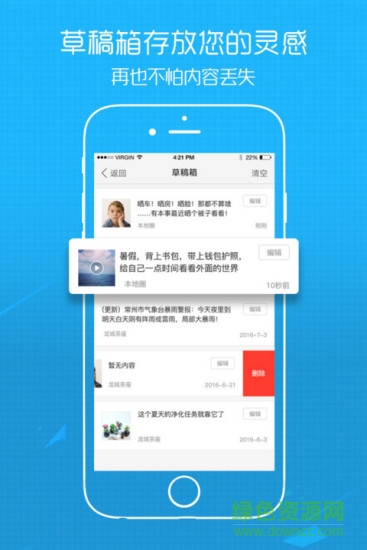 防城港生活圈app