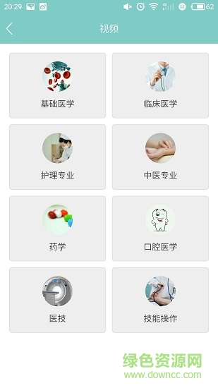 醫(yī)學生 v1.0.25 安卓版 1