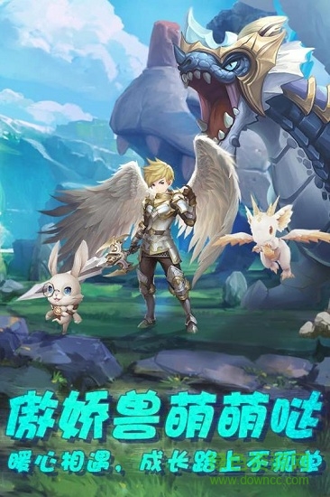 王者之光九游版 v1.1.8 安卓版 3