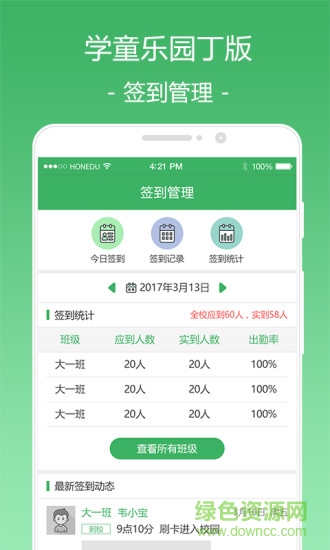 學(xué)童樂(lè)園丁版1