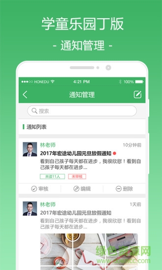學(xué)童樂(lè)園丁版2