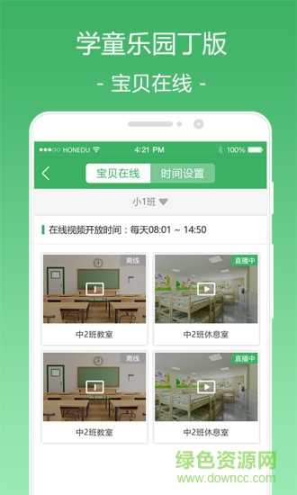 學(xué)童樂(lè)園丁版3