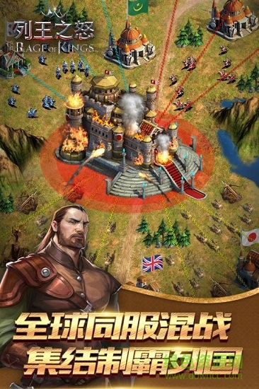 列王之怒九游客戶端 v2.1.3 安卓版 1