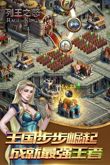 列王之怒九游客戶端 v2.1.3 安卓版 3