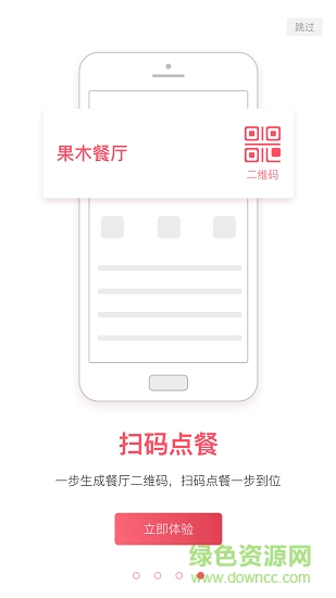 宴域
