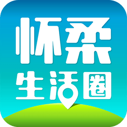 懷柔生活圈