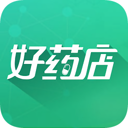 好藥店