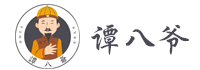 四川譚八爺商貿(mào)有限責(zé)任公司<