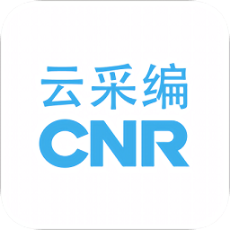 中國(guó)廣播云采編