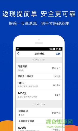 薪水通 v1.0.1 安卓版 0