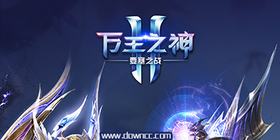 萬(wàn)王之神