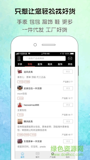 全優(yōu)貨app下載