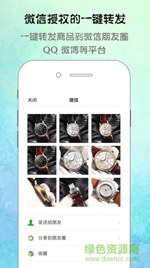 全優(yōu)貨 v2.0.8 安卓版 0