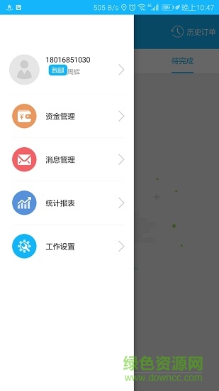 貼心小區(qū)配送版 v3.9.20180604 安卓版 0