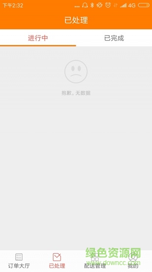 搜點外賣配送端 v1.1.4 安卓版 1
