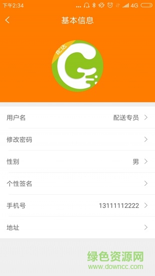 搜點外賣配送端 v1.1.4 安卓版 0