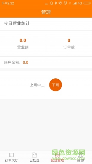 搜點外賣配送端 v1.1.4 安卓版 2