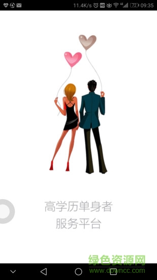 快戀網(wǎng) v1.9.283 最新版 0