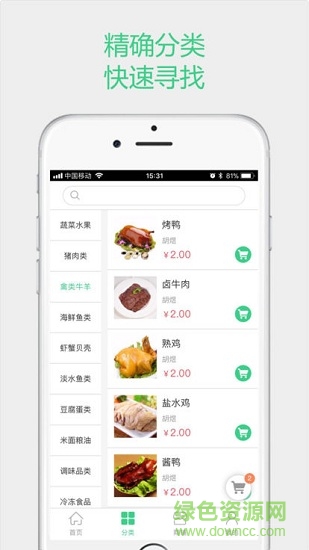 大江鮮生 v1.2.7 安卓版 0