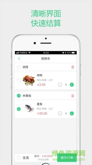大江鮮生 v1.2.7 安卓版 1