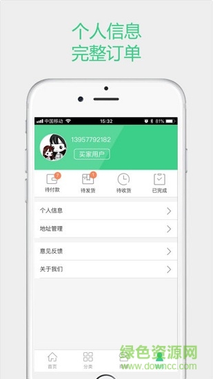 大江鮮生 v1.2.7 安卓版 2