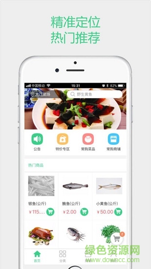 大江鮮生app下載