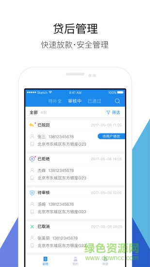 元寶e家商戶版 v1.7.6 安卓版 0